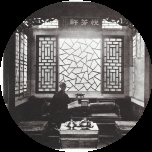 Reception room in a Mandarin's House